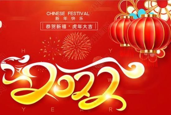 2022 Spring Festival Holiday notice